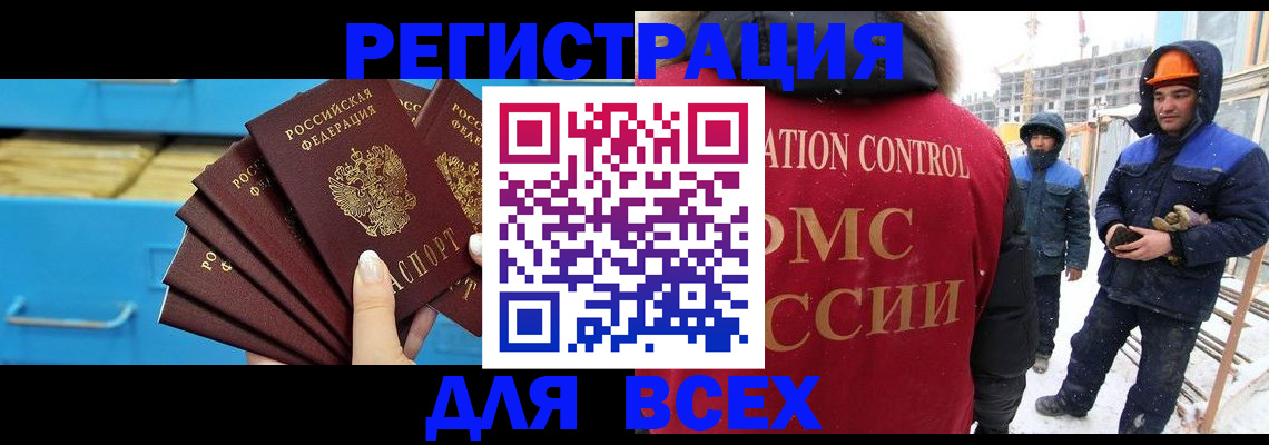 прописка в квартире в Чернушке